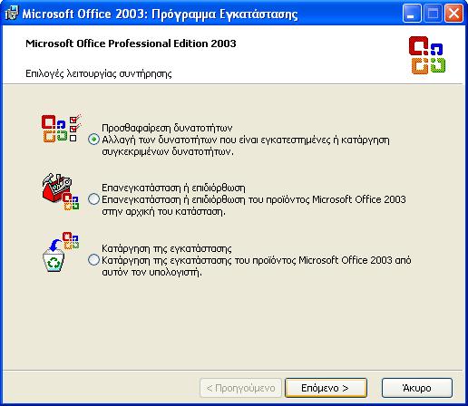 Greek Proofing Tools Office 2007 Torrent